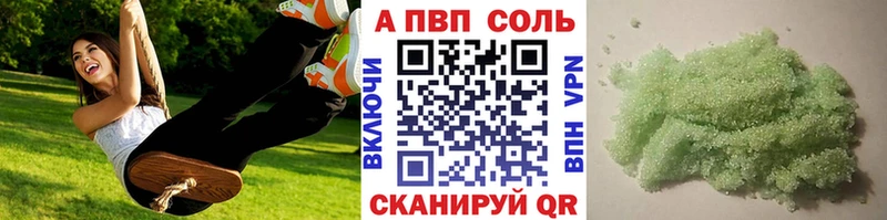 Альфа ПВП СК  дарнет шоп  Калач-на-Дону 