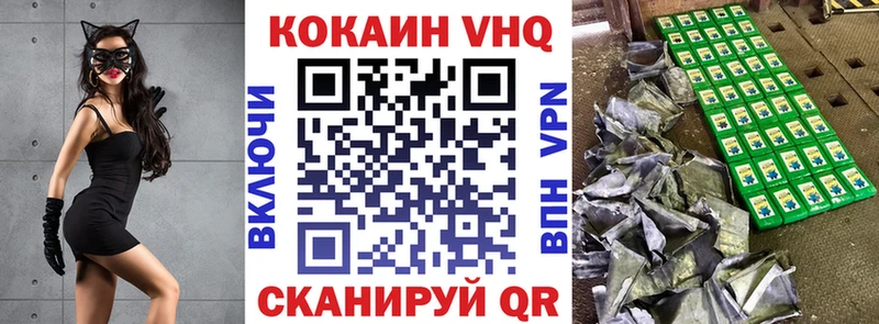 КОКАИН VHQ  магазин    Калач-на-Дону 