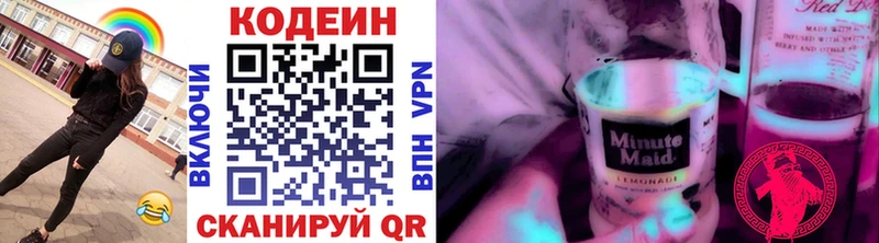 Кодеиновый сироп Lean Purple Drank  blacksprut как зайти  Калач-на-Дону 
