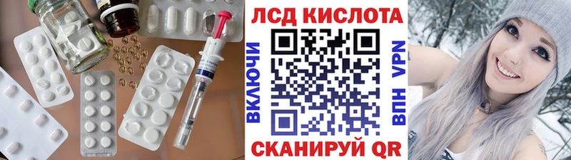 LSD-25 экстази кислота  закладки  Калач-на-Дону 
